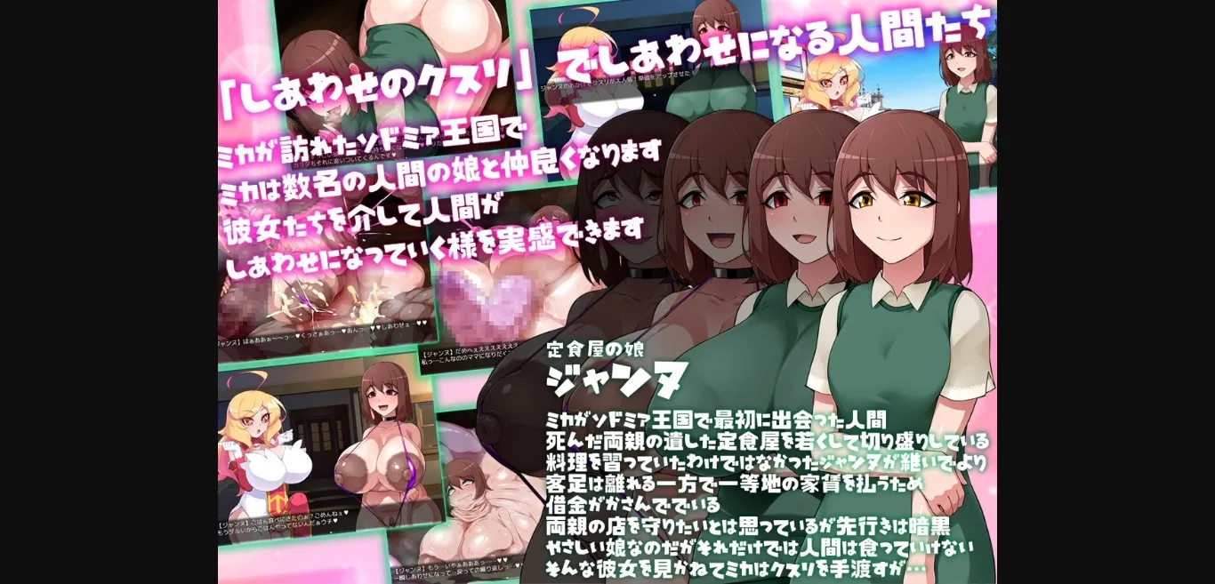 RPGM Completed Mika's Happiness Medicine [v1.0] [GFF] | Free Adult Games