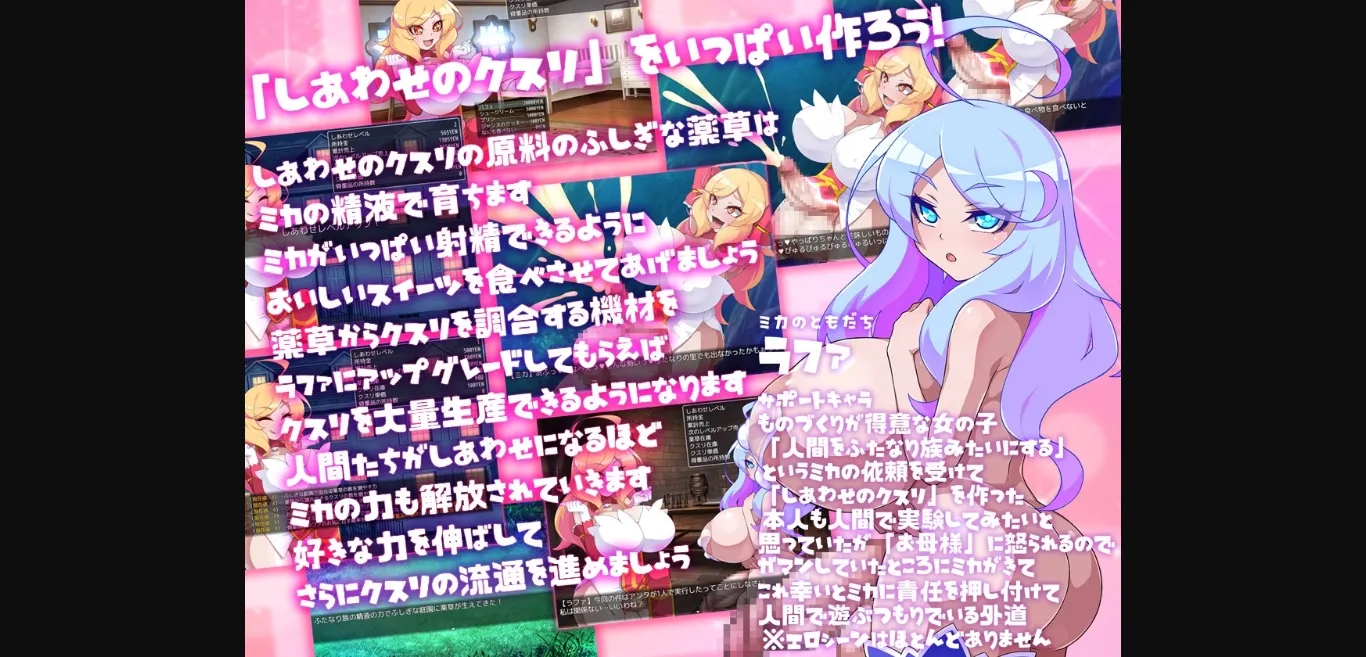 RPGM Completed Mika's Happiness Medicine [v1.0] [GFF] | Free Adult Games