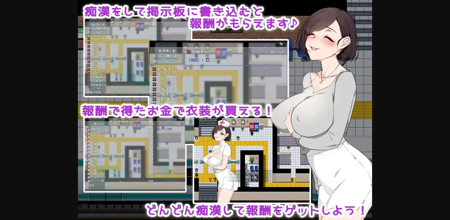 RPGM Completed Molestation Bulletin Board ~Target Is Your Wife~ [v1.00] [milkseki] | Free Adult Games