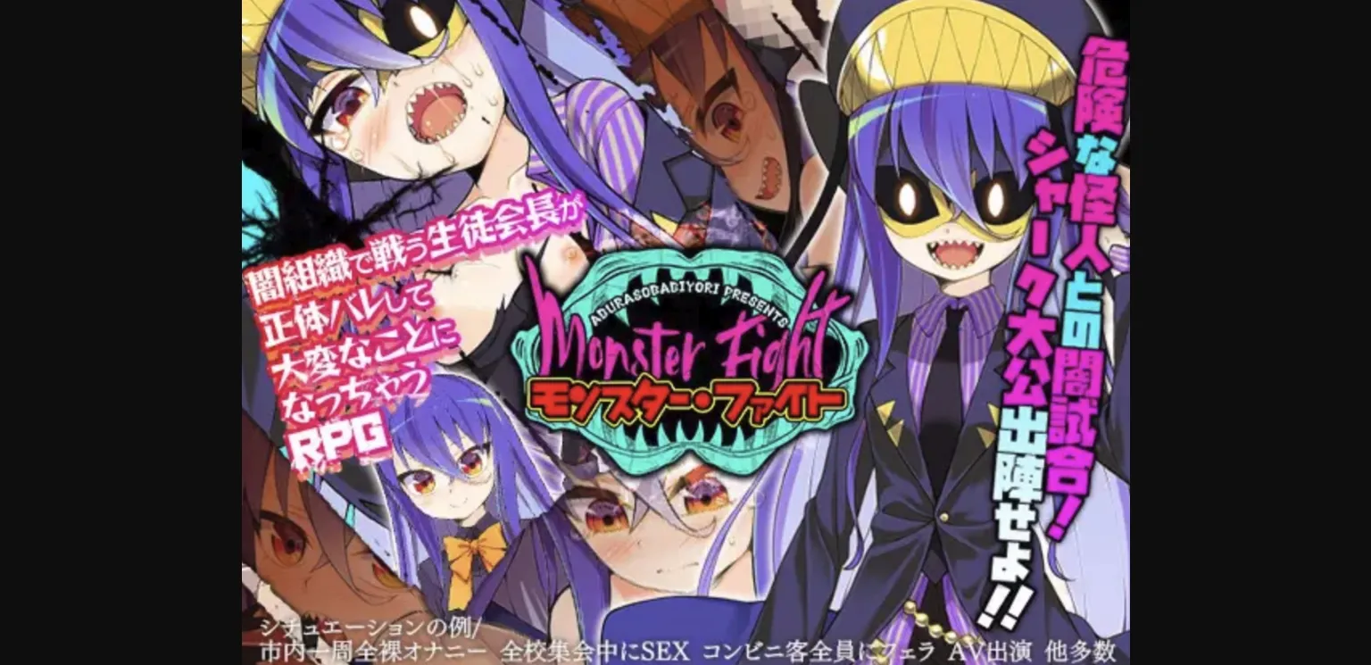RPGM Completed Monster Fight [v1.01] [aburasobabiyori] | Free Adult Games