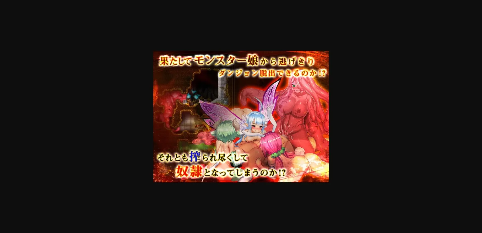 RPGM Completed Monster Girl Labyrinth [v1.0] [Dieselmine] | Free Adult Games