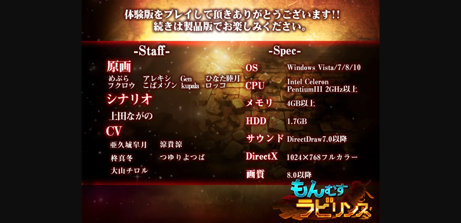 RPGM Completed Monster Girl Labyrinth [v1.0] [Dieselmine] | Free Adult Games