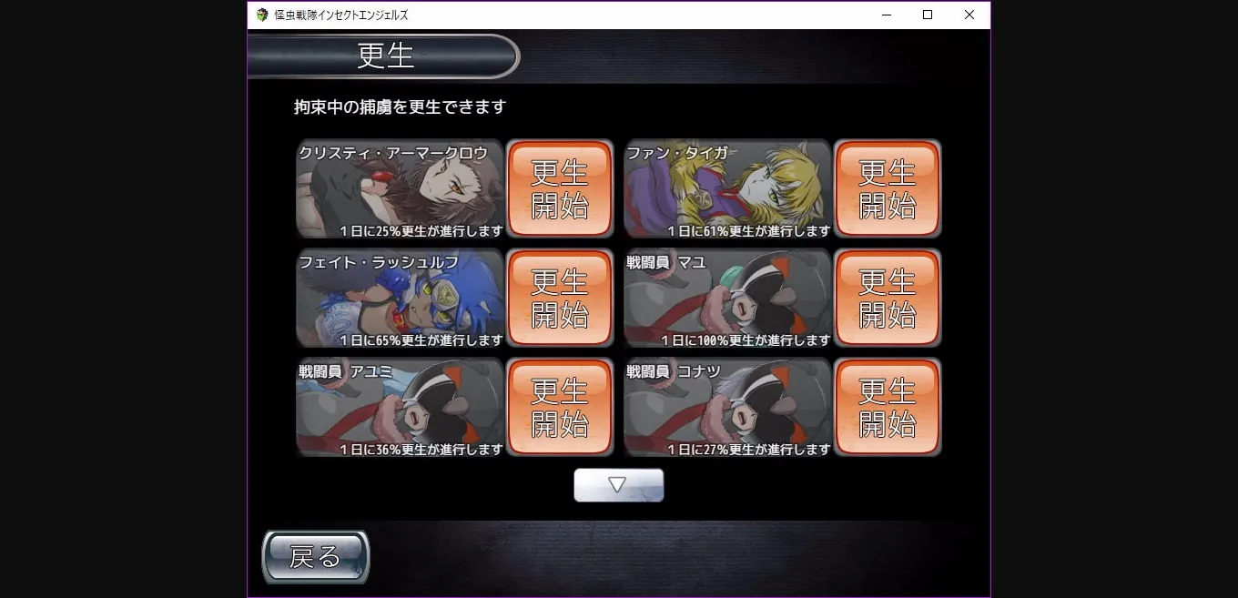 RPGM Completed Monster Sentai Insect Angels [Final] [Corrupt] | Free Adult Games