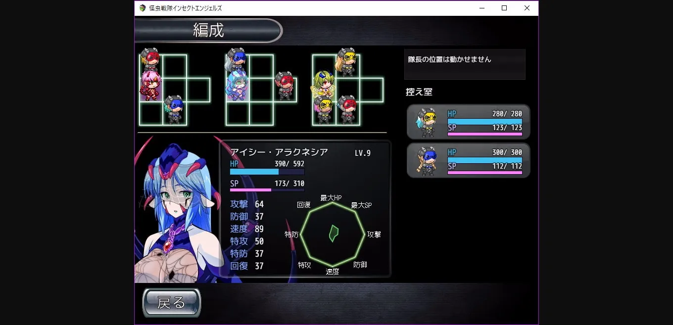 RPGM Completed Monster Sentai Insect Angels [Final] [Corrupt] | Free Adult Games