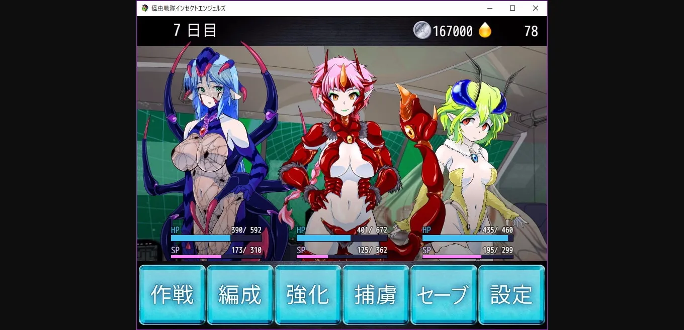 RPGM Completed Monster Sentai Insect Angels [Final] [Corrupt] | Free Adult Games