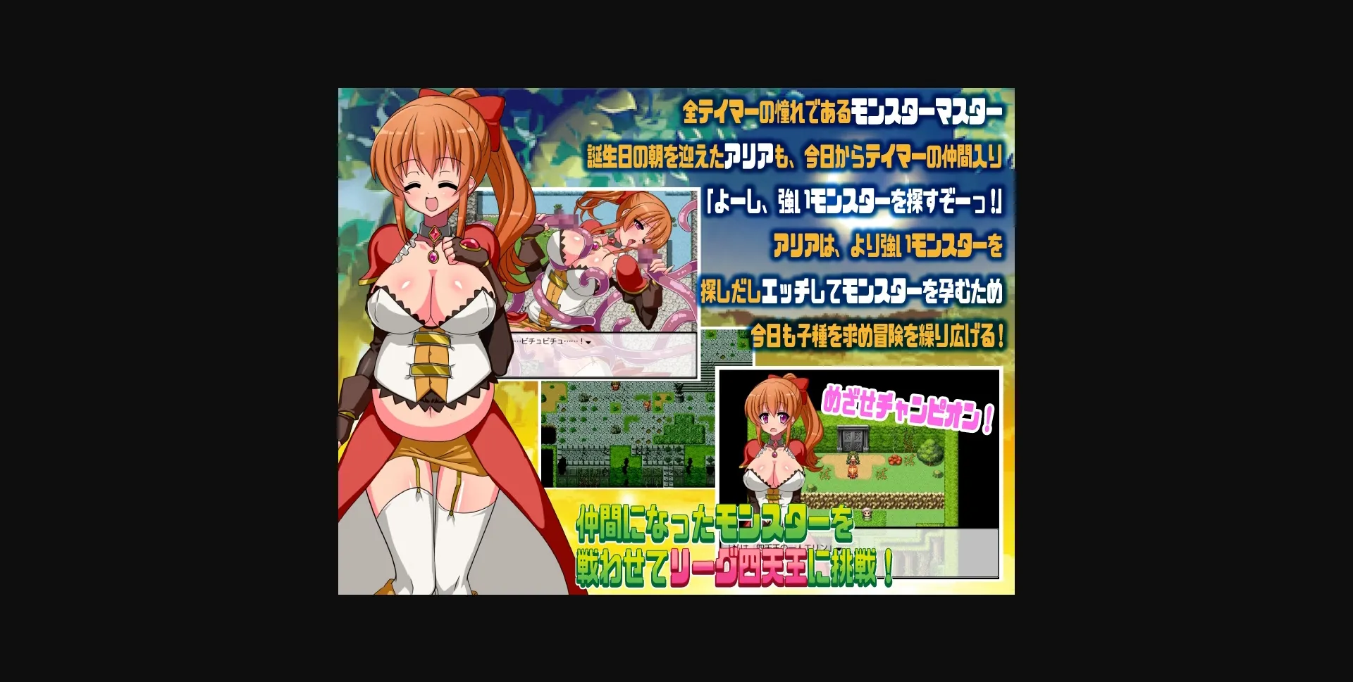 RPGM Completed Monster Tamer Aria [Tsukudaninosato] | Free Adult Games
