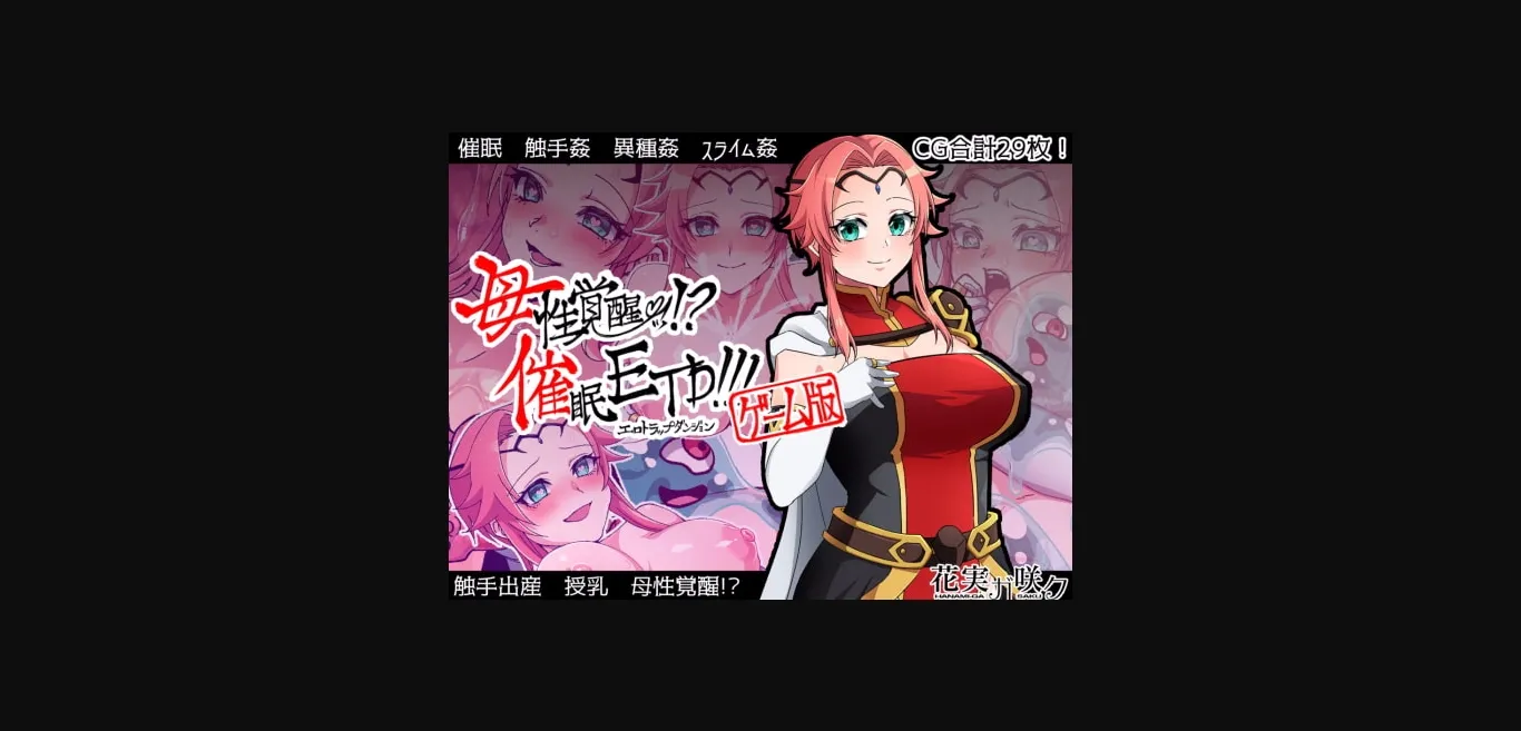 RPGM Completed Motherhood Awakening!  Hypnotic ETD!!! [Final] [hanamigasaku] | Free Adult Games