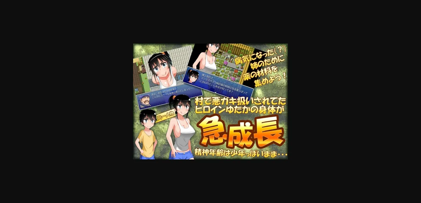RPGM Completed Mucchi Muchi Inaka [Ota Guchi Field] | Free Adult Games