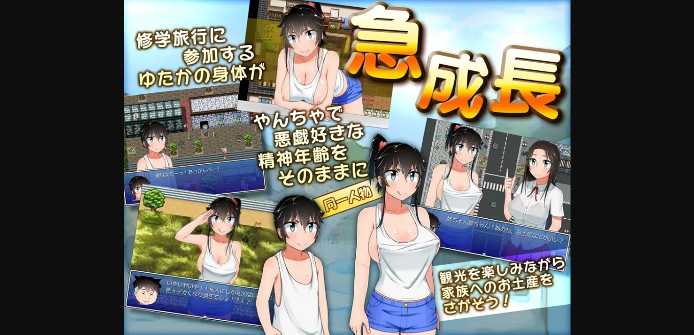 RPGM Completed Mucchi Muchi School Trip [Ota Guchi Field] | Free Adult Games