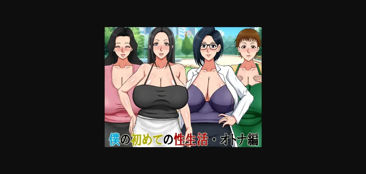 RPGM Completed My First Sex LIfe- Adult edition [Final] [A-OMEGA-COMPANY] | Free Adult Games