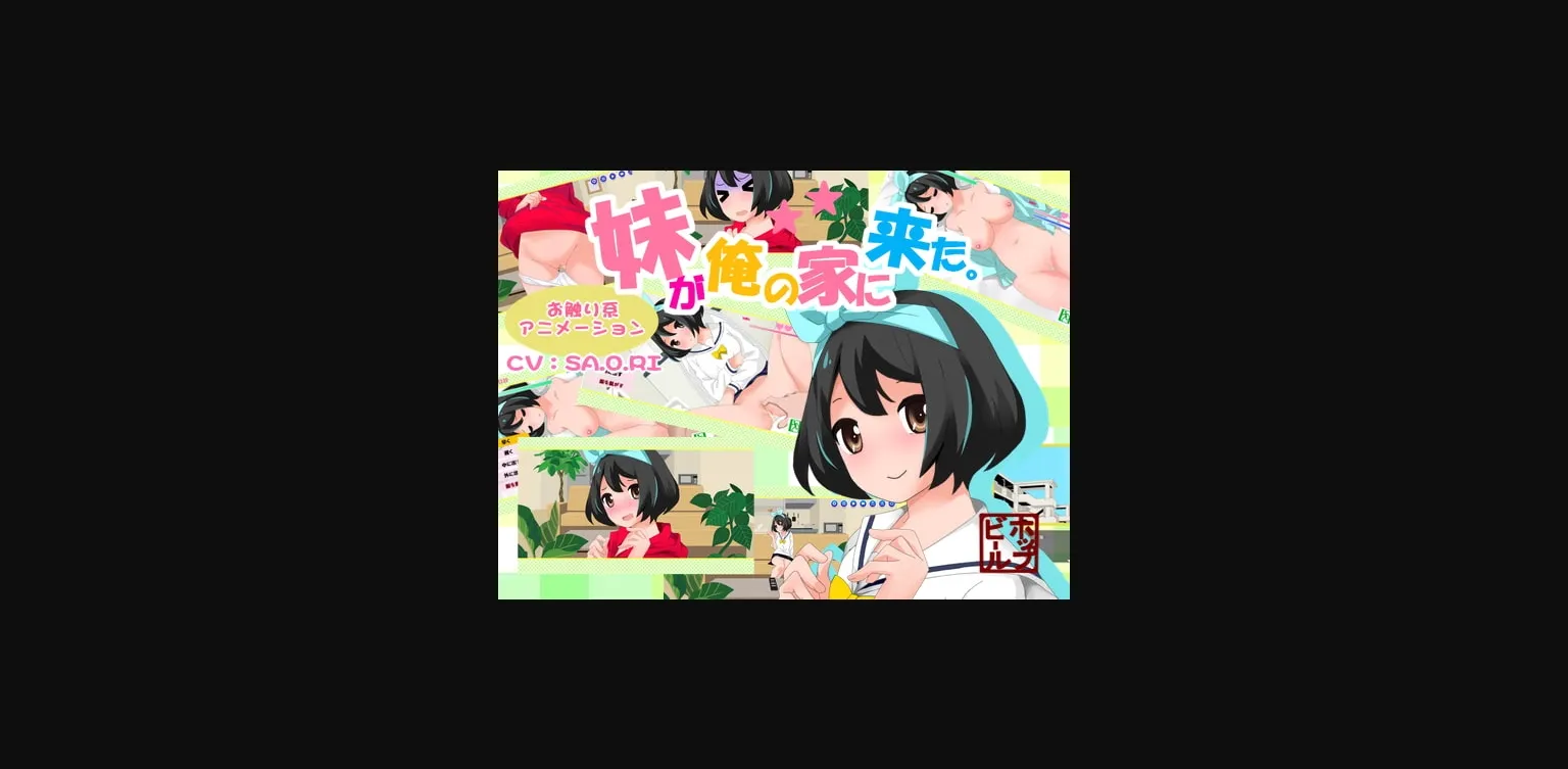 RPGM Completed My Little Sister Came to My House [v2.05] [Hop Beer] | Free Adult Games