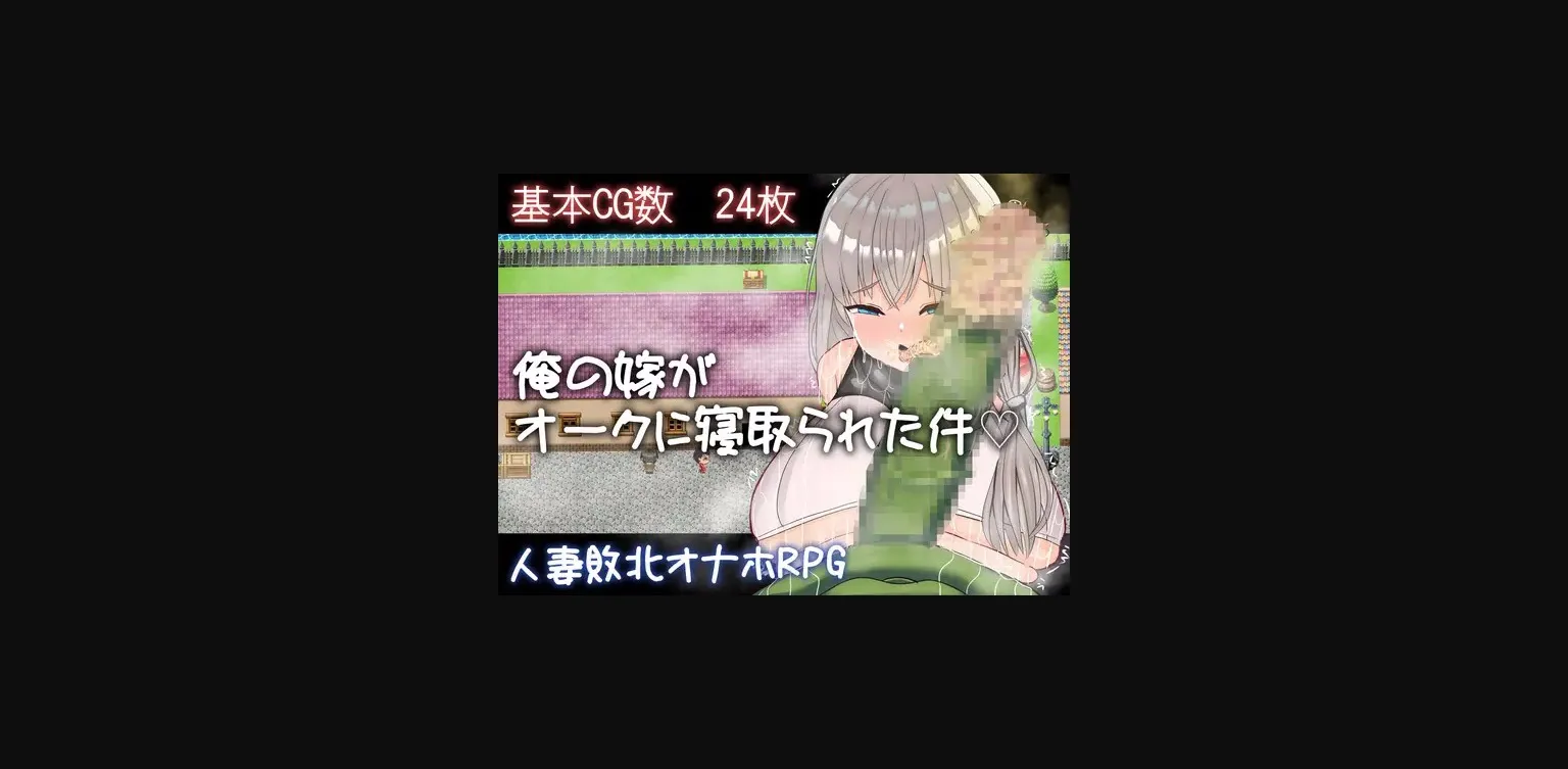 RPGM Completed My Wife Was Stolen by Orcs [Final] [amedenpa's workshop] | Free Adult Games