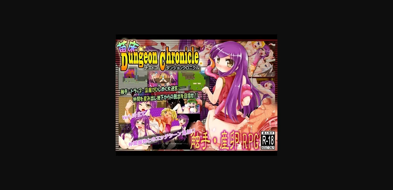 RPGM Completed Naedoko Dungeon Chronicle [v1.10] [Tsukinomizu Project] | Free Adult Games