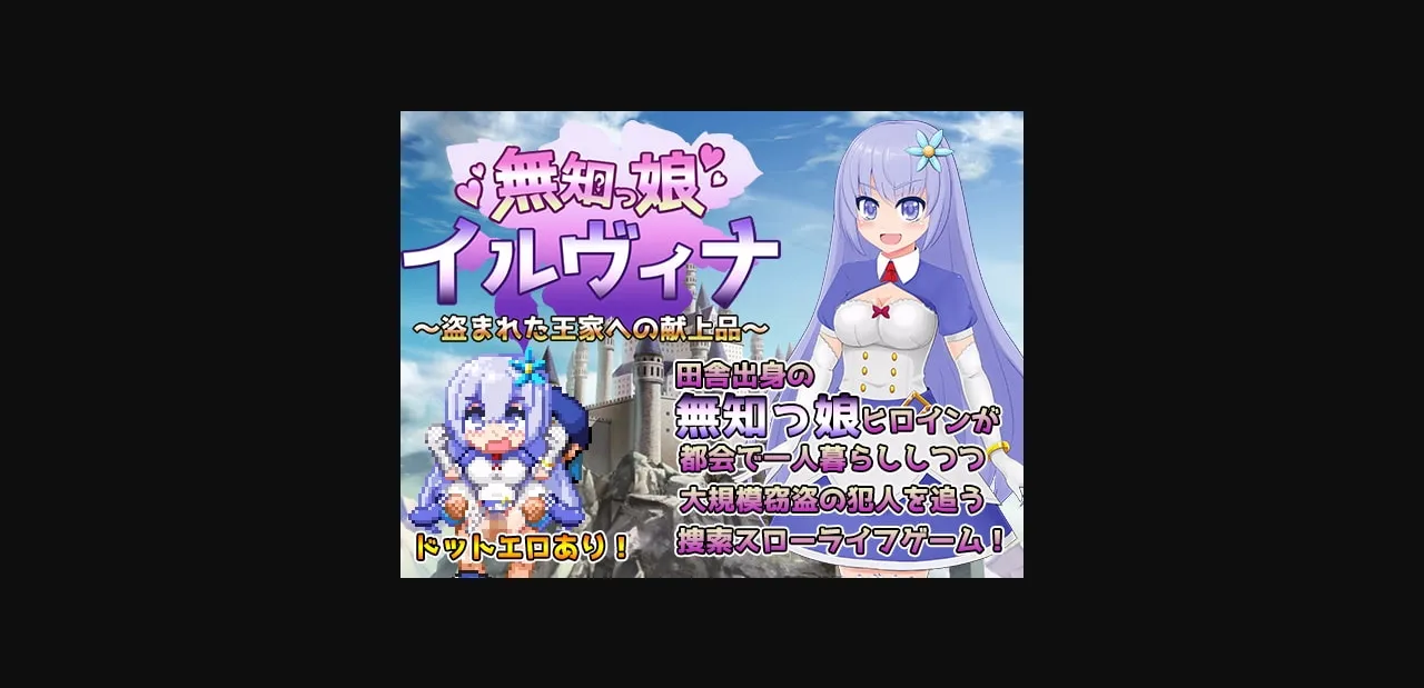 RPGM Completed Naive Girl Illvina - The Gift to the Royal Family Stolen [v2.03] [Okra Marine] | Free Adult Games