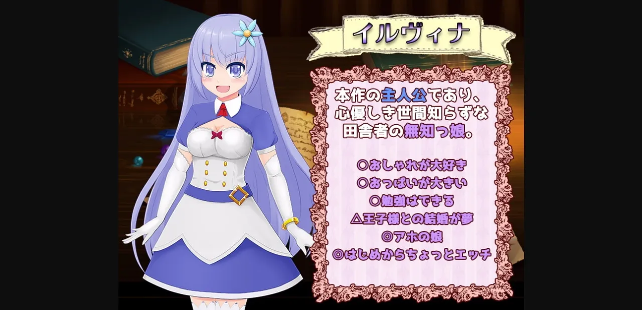 RPGM Completed Naive Girl Illvina - The Gift to the Royal Family Stolen [v2.03] [Okra Marine] | Free Adult Games