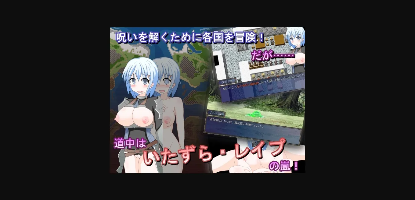 RPGM Completed Naked Female Knight Ulrica [Milky Way] | Free Adult Games