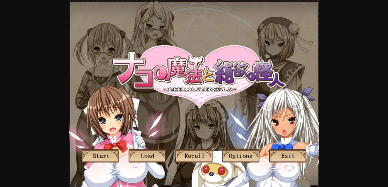 RPGM Completed Nako's Magic and the Monster of Pure Desire ~The Crystals of Malice~ [v1.02 + Append] [Daijyobi Laboratory] | Free Adult Games