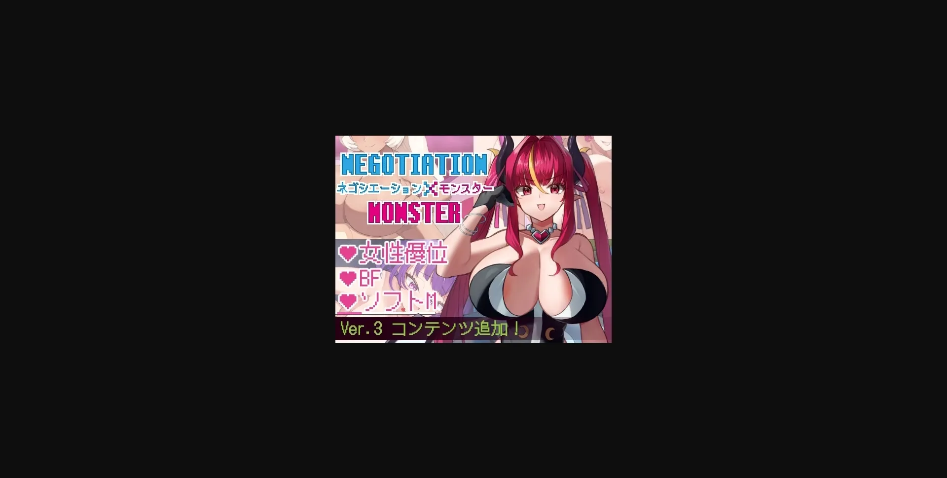 RPGM Completed Negotiation X Monster [v3.00.1] [Kyomu's Office] | Free Adult Games