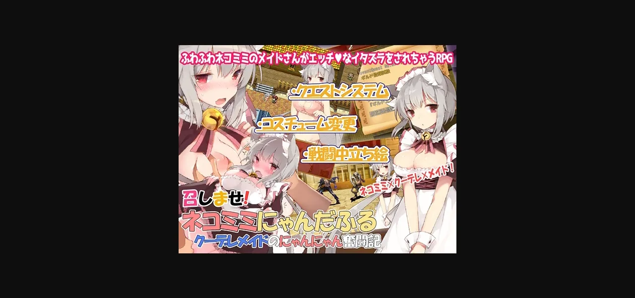RPGM Completed Nekomimi Nyanderful ~The Nyanventure of a Cool Maid~ [LOLOL] | Free Adult Games