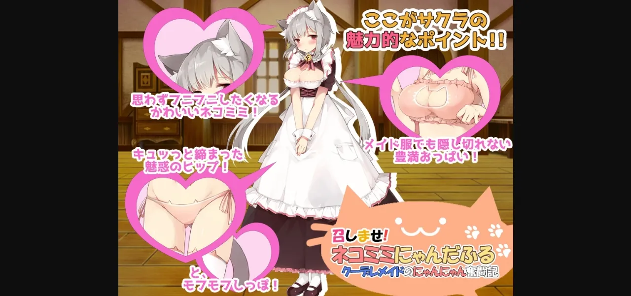 RPGM Completed Nekomimi Nyanderful ~The Nyanventure of a Cool Maid~ [LOLOL] | Free Adult Games