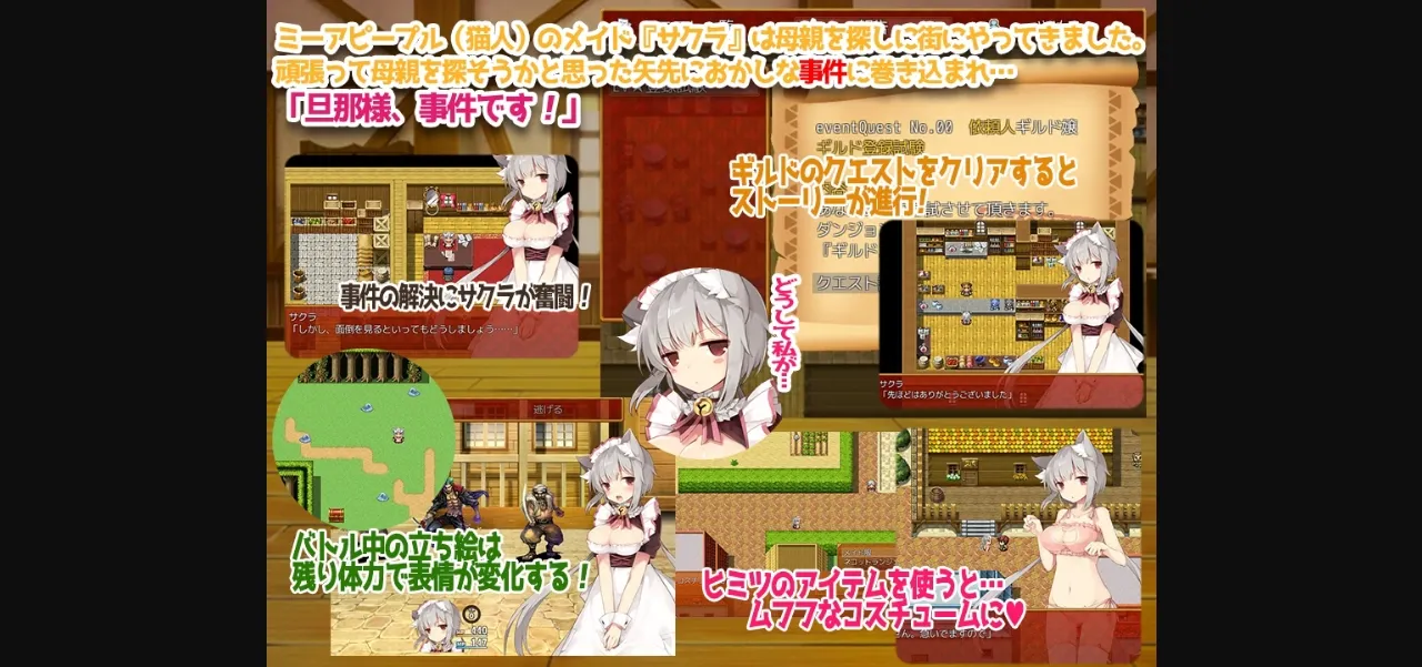 RPGM Completed Nekomimi Nyanderful ~The Nyanventure of a Cool Maid~ [LOLOL] | Free Adult Games