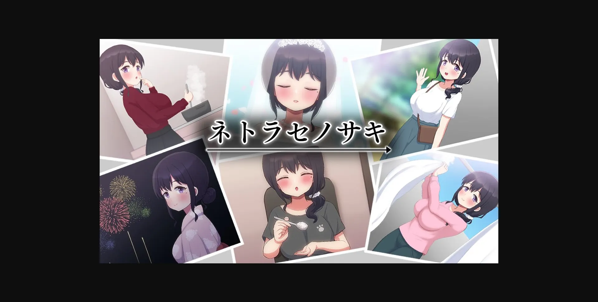 RPGM Completed Netorase no Saki [Final] [Closed Garden] | Free Adult Games