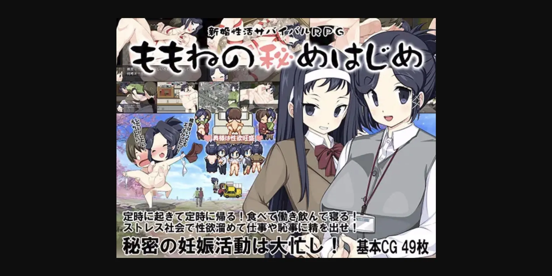 RPGM Completed Newlywed Sexual Life Survival RPG [v1.02] [crotch] | Free Adult Games