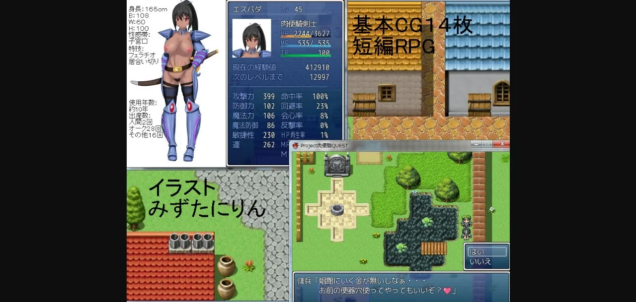 RPGM Completed Nikubenki Quest [Final] [Zeton Poison] | Free Adult Games