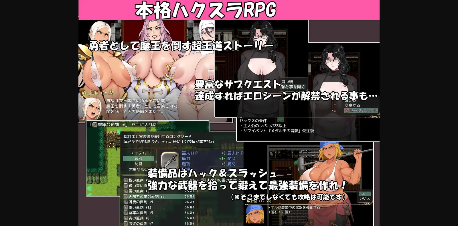 RPGM Completed Niramare Quest [v1.18] [Sexecute] | Free Adult Games