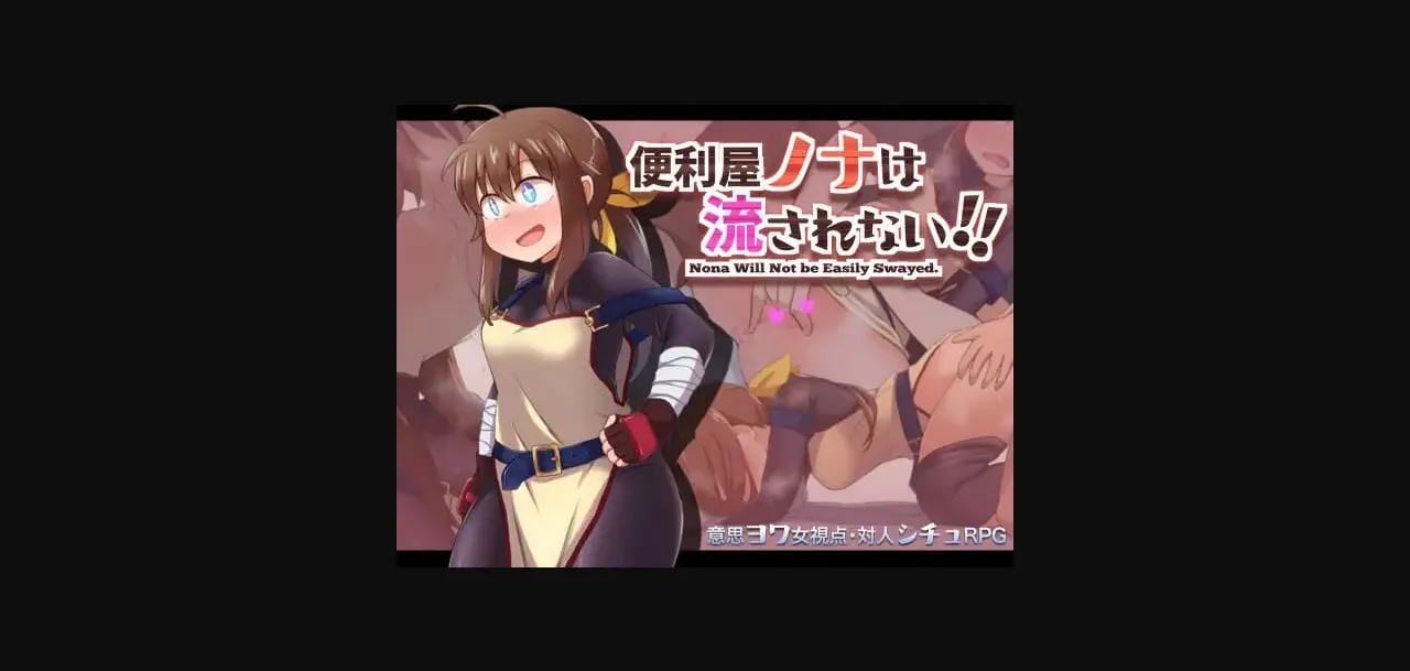 RPGM Completed Nona will not be easily Swayed [v1.001] [Like a Girl] | Free Adult Games