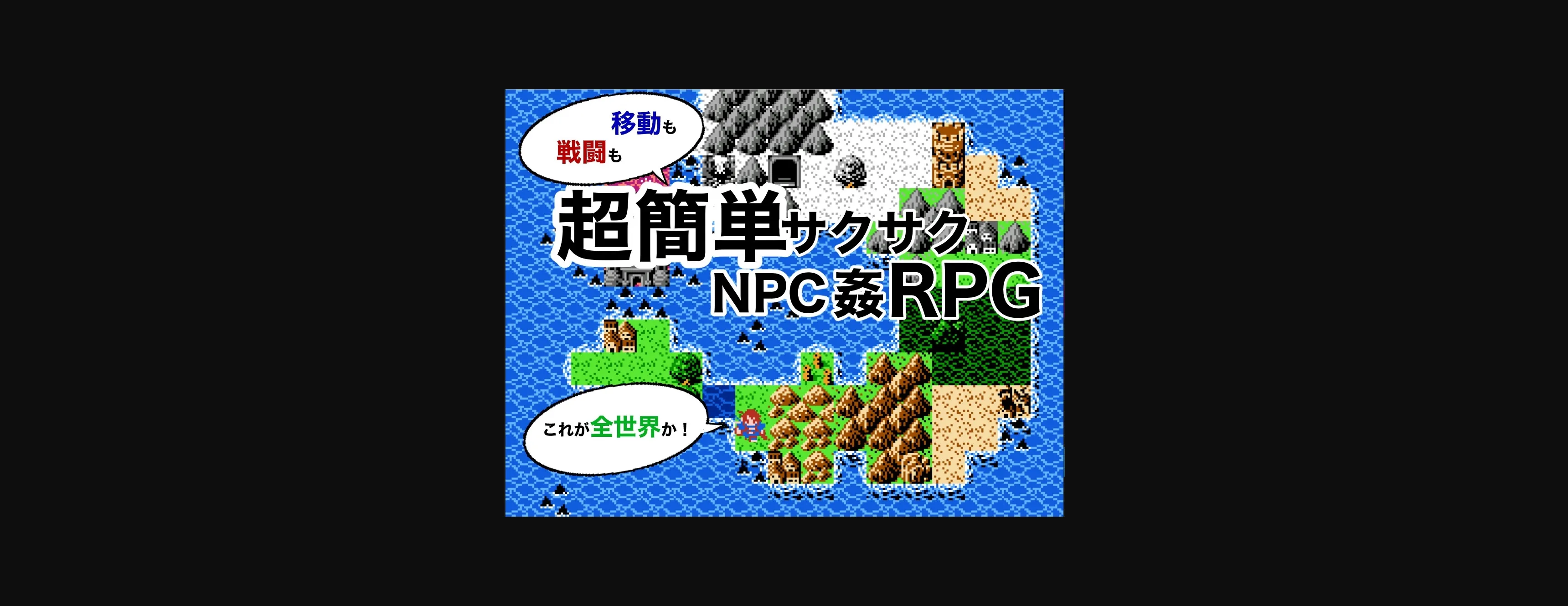 RPGM Completed NPC Rape Quest [v1.2] [BlueZoo] | Free Adult Games