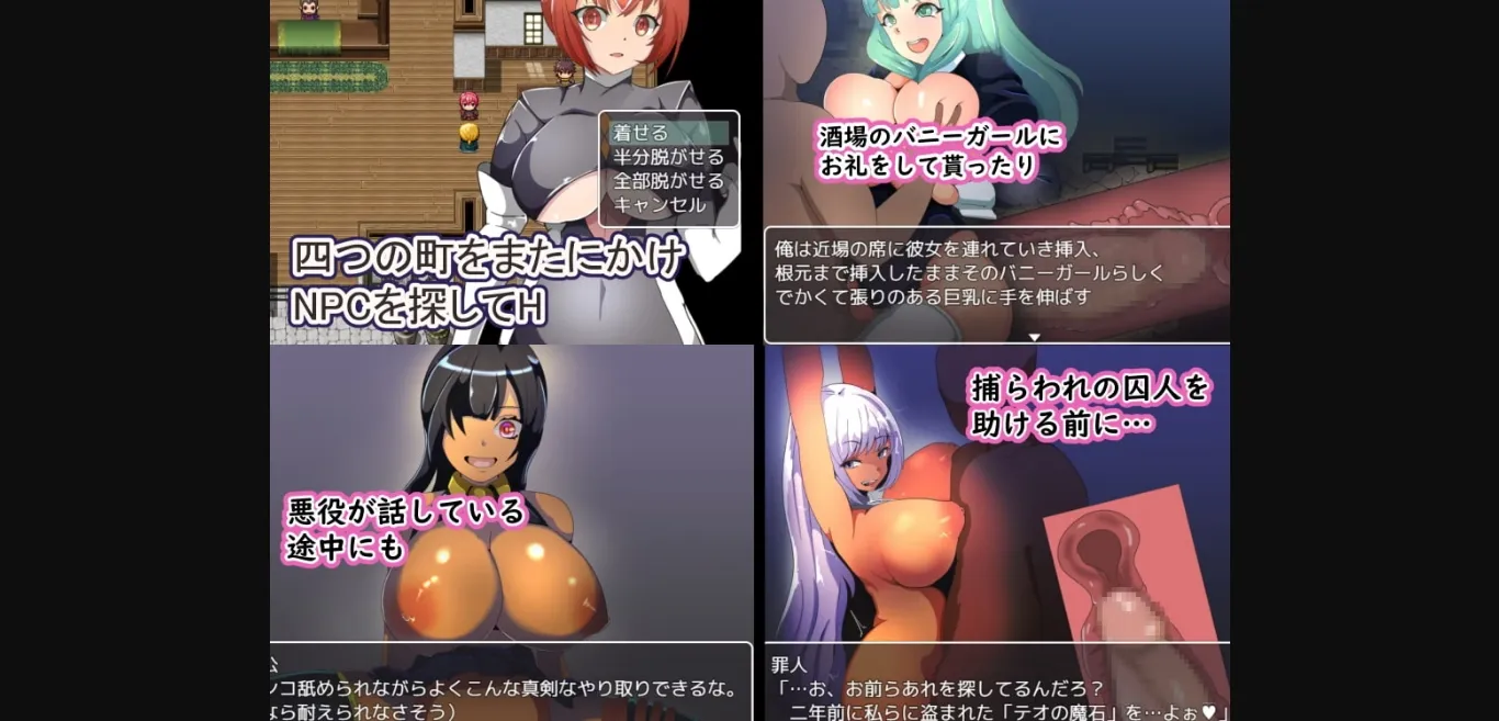 RPGM Completed NPC Violation ~Criminals of Osselia~ [v1.0] [MAZE] | Free Adult Games