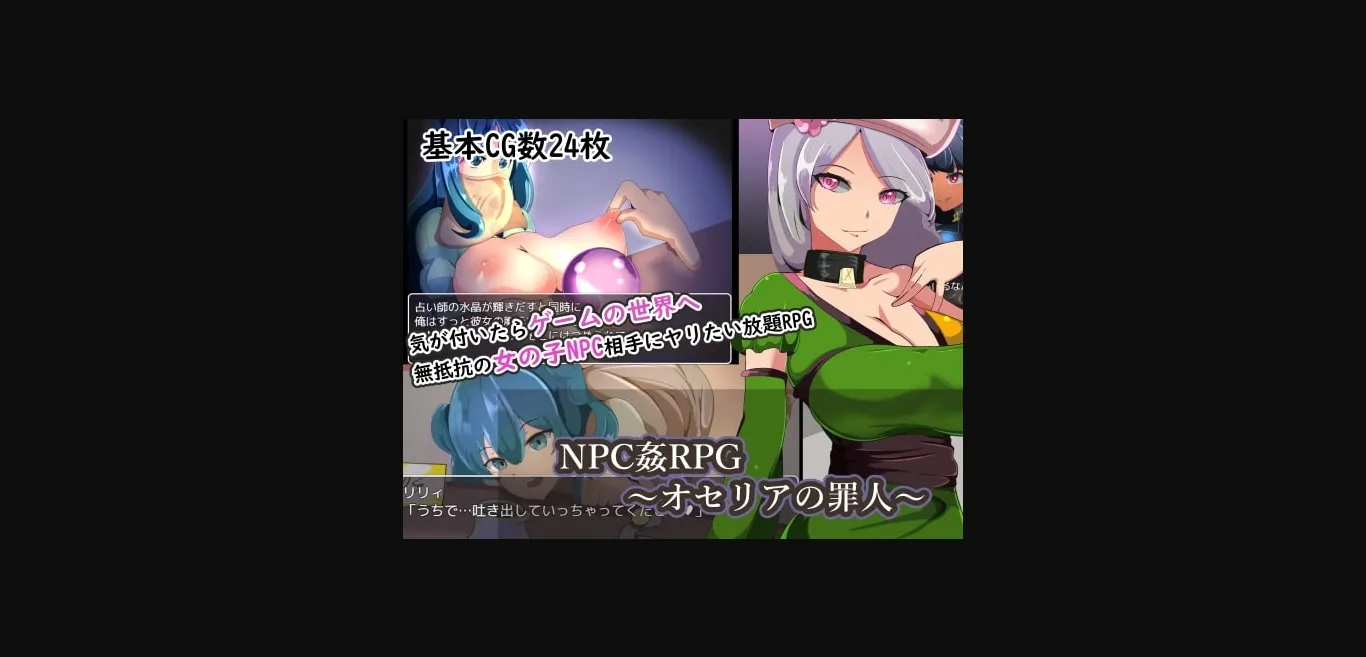 RPGM Completed NPC Violation ~Criminals of Osselia~ [v1.0] [MAZE] | Free Adult Games