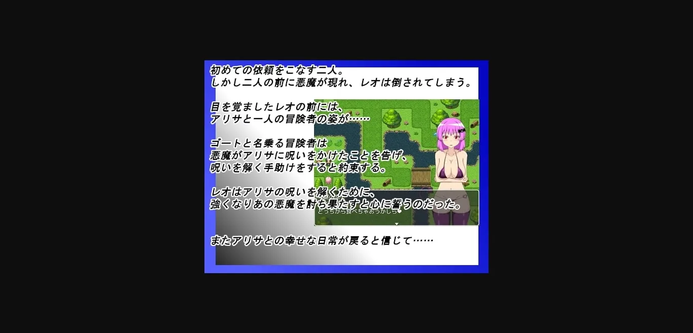 RPGM Completed NTR Adventurer Alisa - MTL [Final] [Rain shelter frog] | Free Adult Games