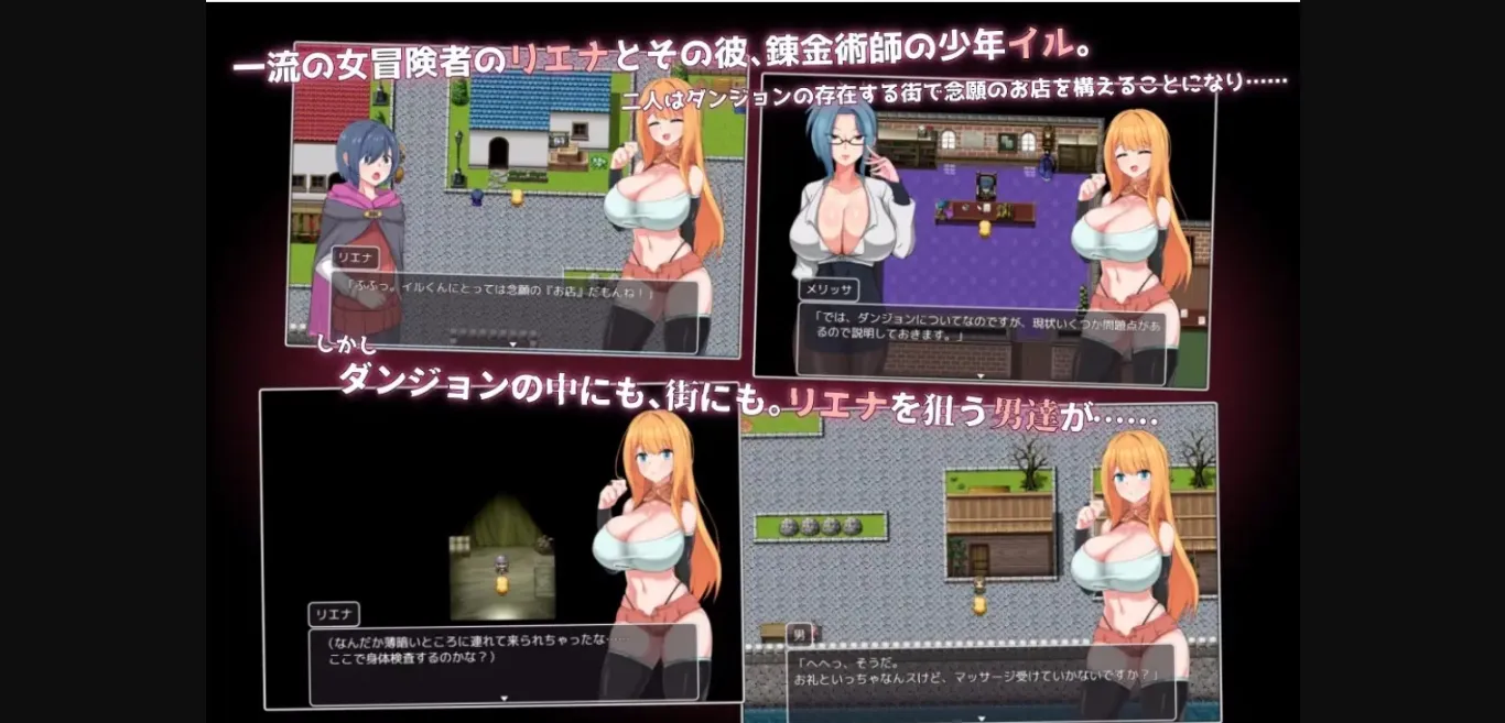 RPGM Completed NTR Adventurer Liena [v1.02] [Miracleglittica] | Free Adult Games