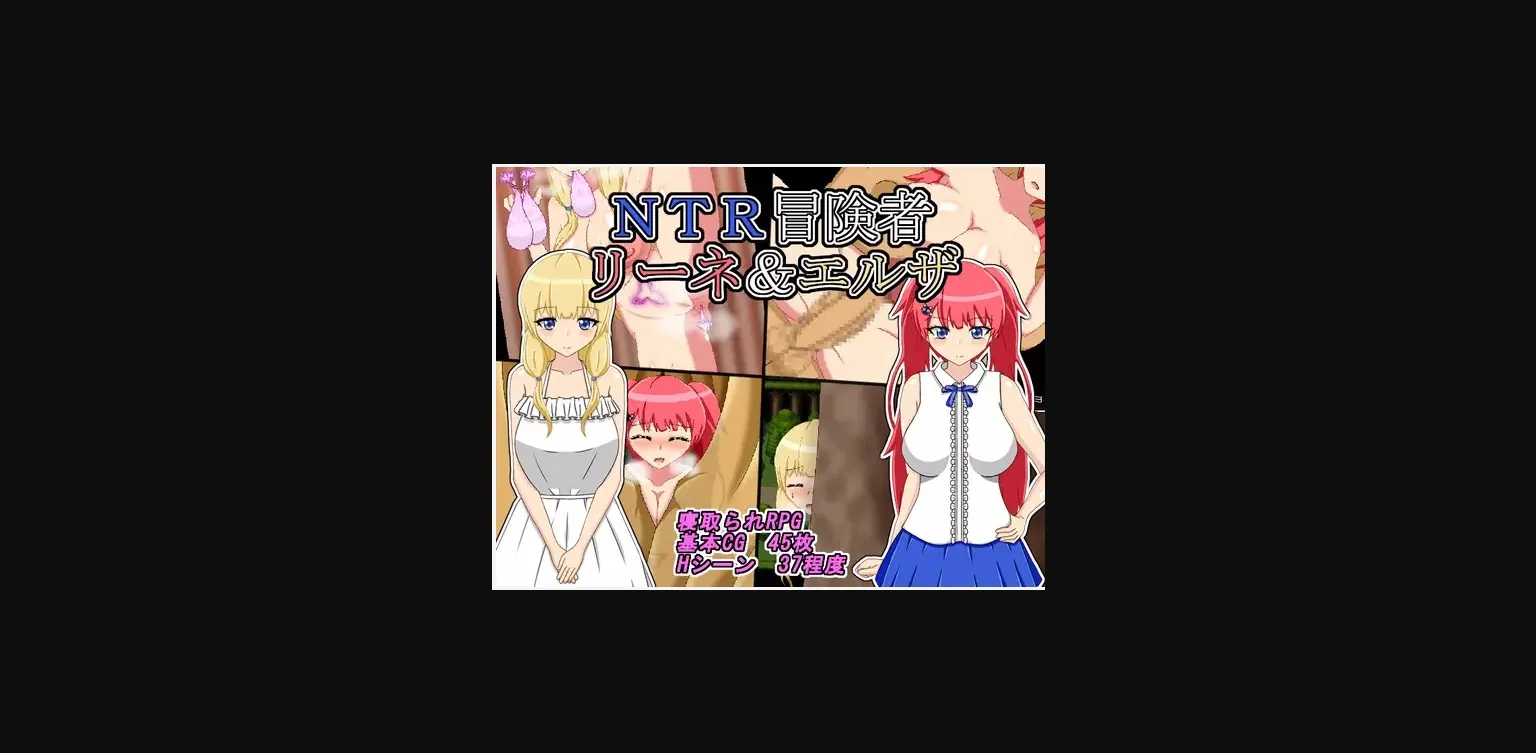 RPGM Completed NTR Adventurers Lyne & Elza [Final] [Rain Shelter Frog] | Free Adult Games