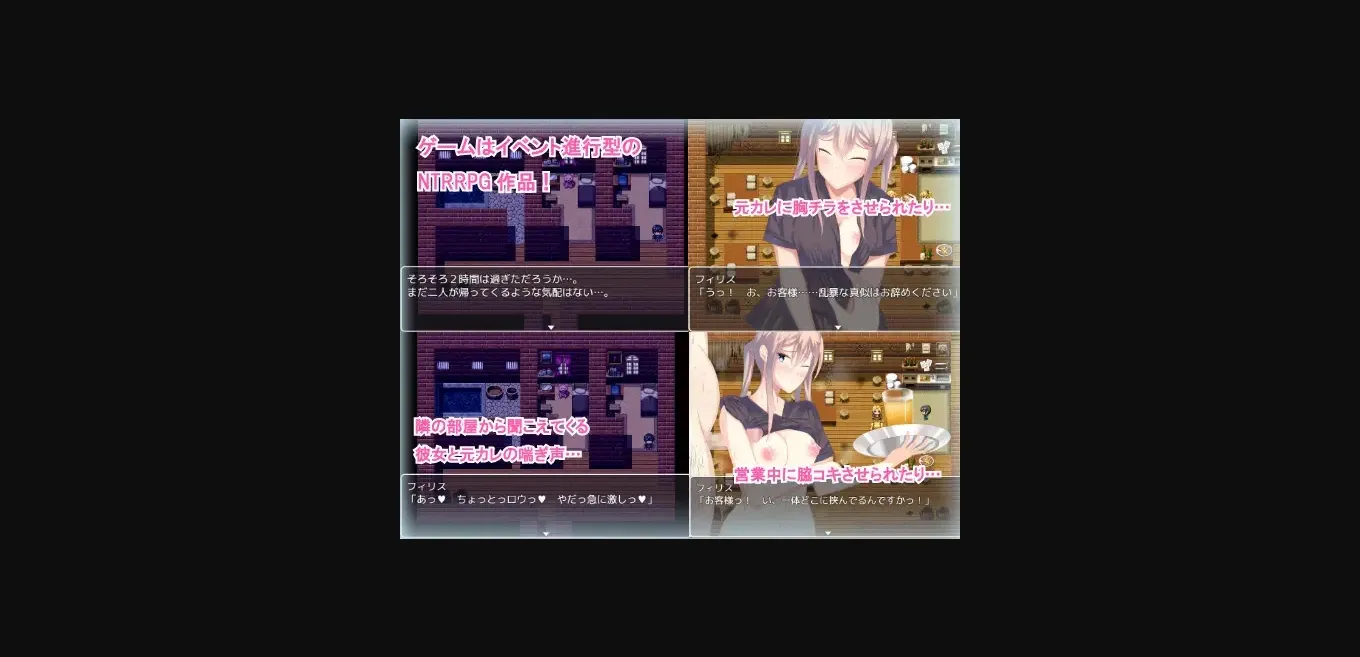 RPGM Completed NTR Bar Phyllis [v1.01] [damakodama] | Free Adult Games