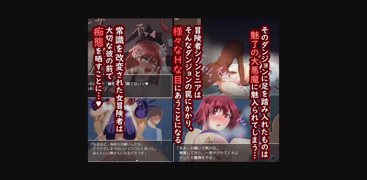 RPGM Completed NTR Dungeon of Twisted Common Sense [Final] [MAZE] | Free Adult Games