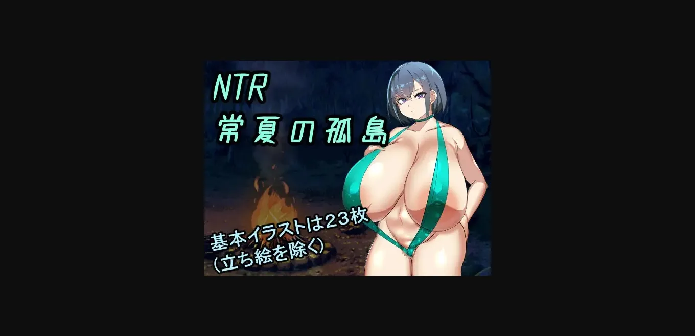 RPGM Completed NTR Everlasting Summer Island ~My Favorite Childhood Friend Was Immediately Dropped by a Stronger Man than Me [v1.00] [deepmark] | Free Adult Games