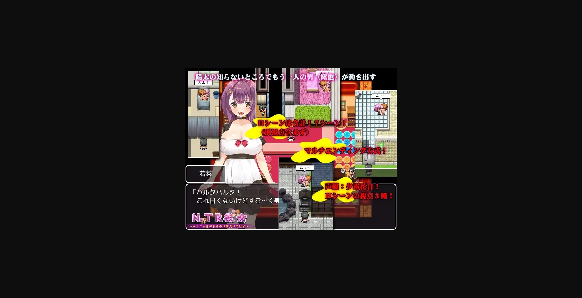 RPGM Completed NTR Girl ~I Thought I Was the Only One That Loved Her~ [Final] [The Church of NTR] | Free Adult Games