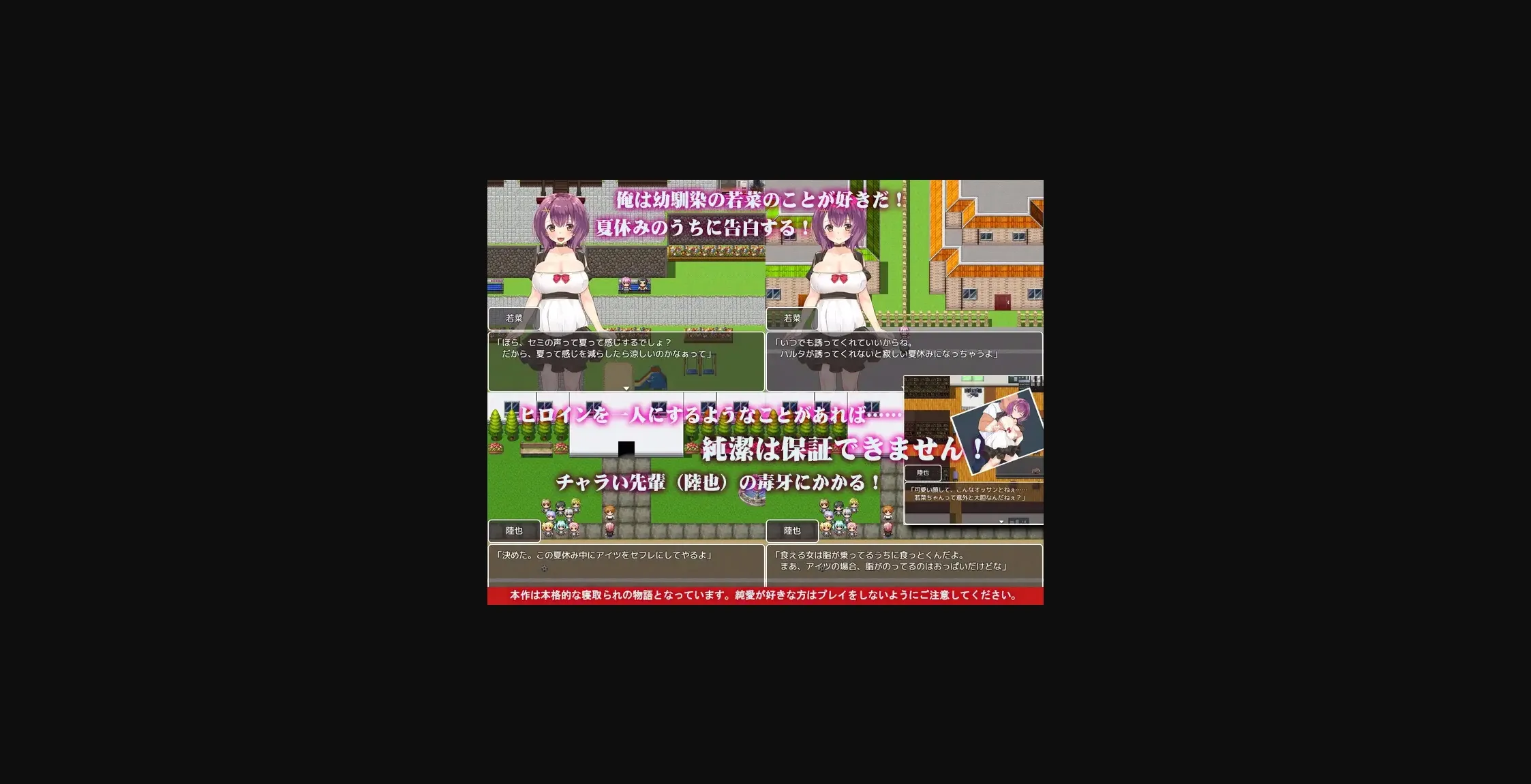 RPGM Completed NTR Girl ~I Thought I Was the Only One That Loved Her~ [Final] [The Church of NTR] | Free Adult Games