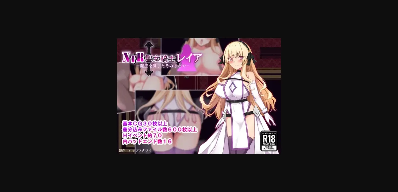 RPGM Completed NTR Holy Knight Leia [v1.02] [Lop Studio] | Free Adult Games