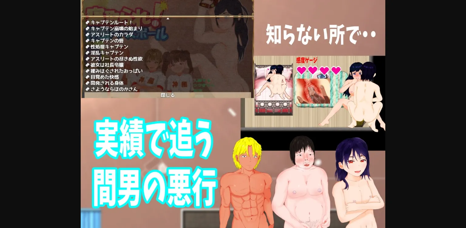 RPGM Completed NTR! Kamikaze Baseball! [Final] [TANUKIHOUSE] | Free Adult Games