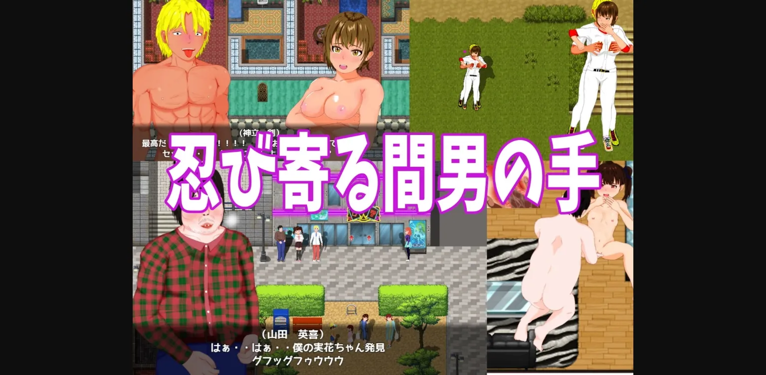 RPGM Completed NTR! Kamikaze Baseball! [Final] [TANUKIHOUSE] | Free Adult Games