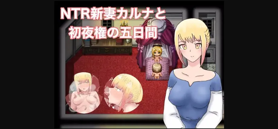 RPGM Completed NTR New Wife Karla [Final] [gurinosu kobo] | Free Adult Games