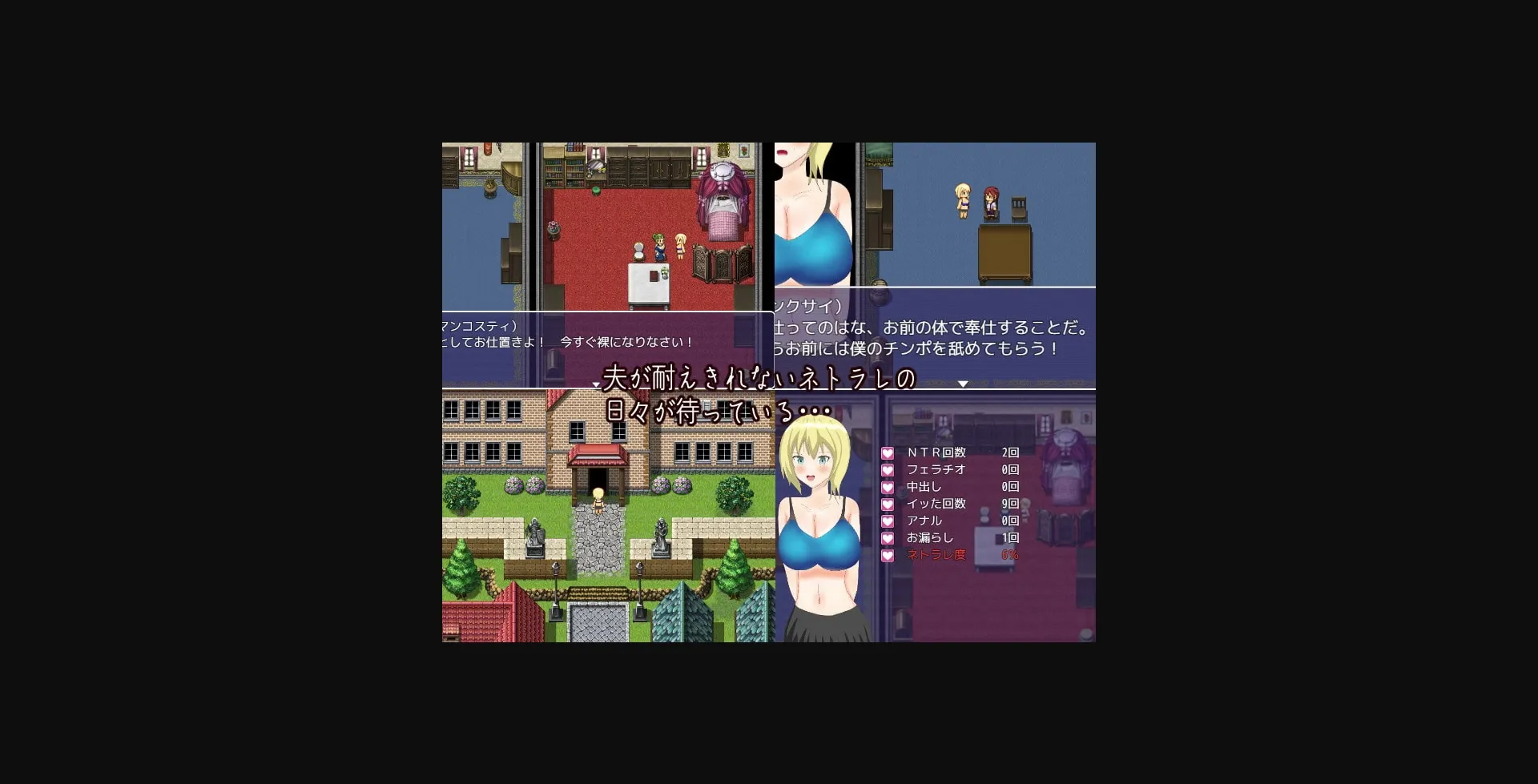 RPGM Completed NTR Wife Airi - MTL [Final] [Pushpin rush] | Free Adult Games