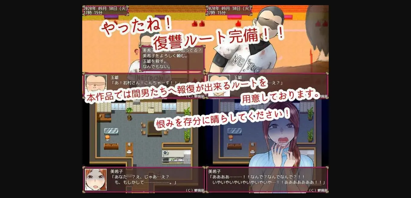 RPGM Completed NTR Wife Mikiko - Sorry my dear, I was lonely [Final] [Semiageya] | Free Adult Games