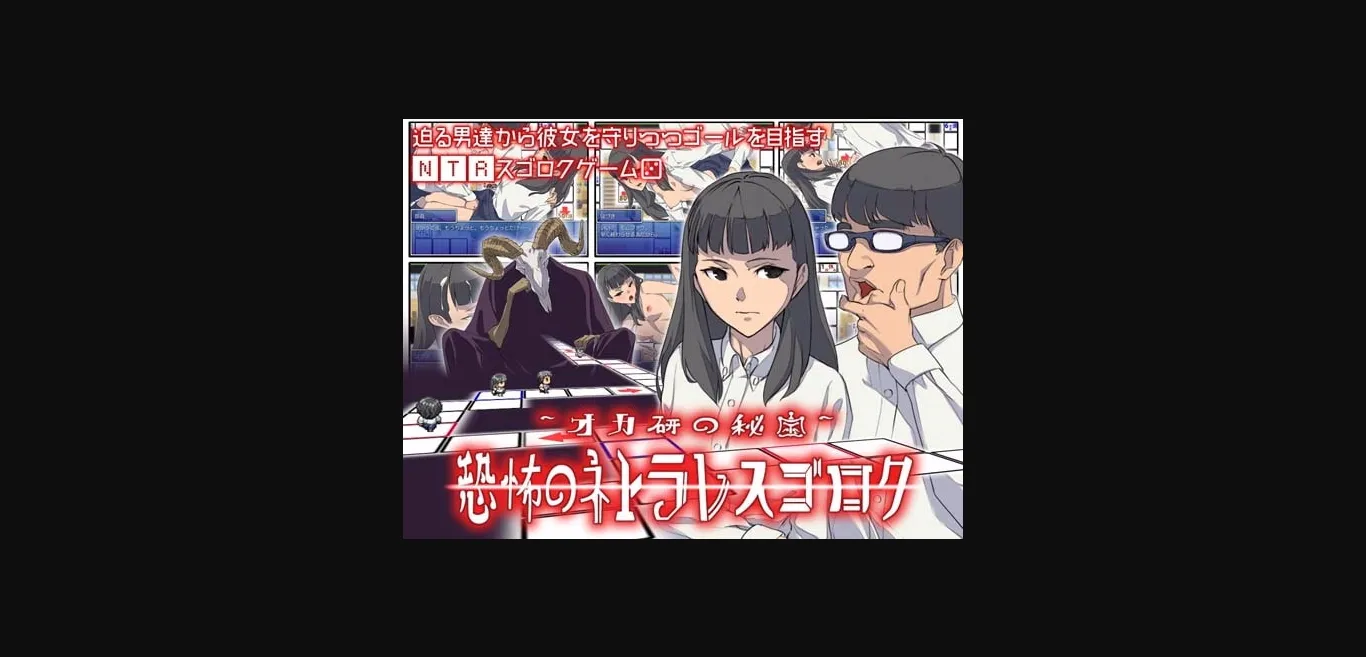 RPGM Completed Okaken no Hihou Kyoufu no NTR Sugoroku [v1.03] [Moccori Factory] | Free Adult Games