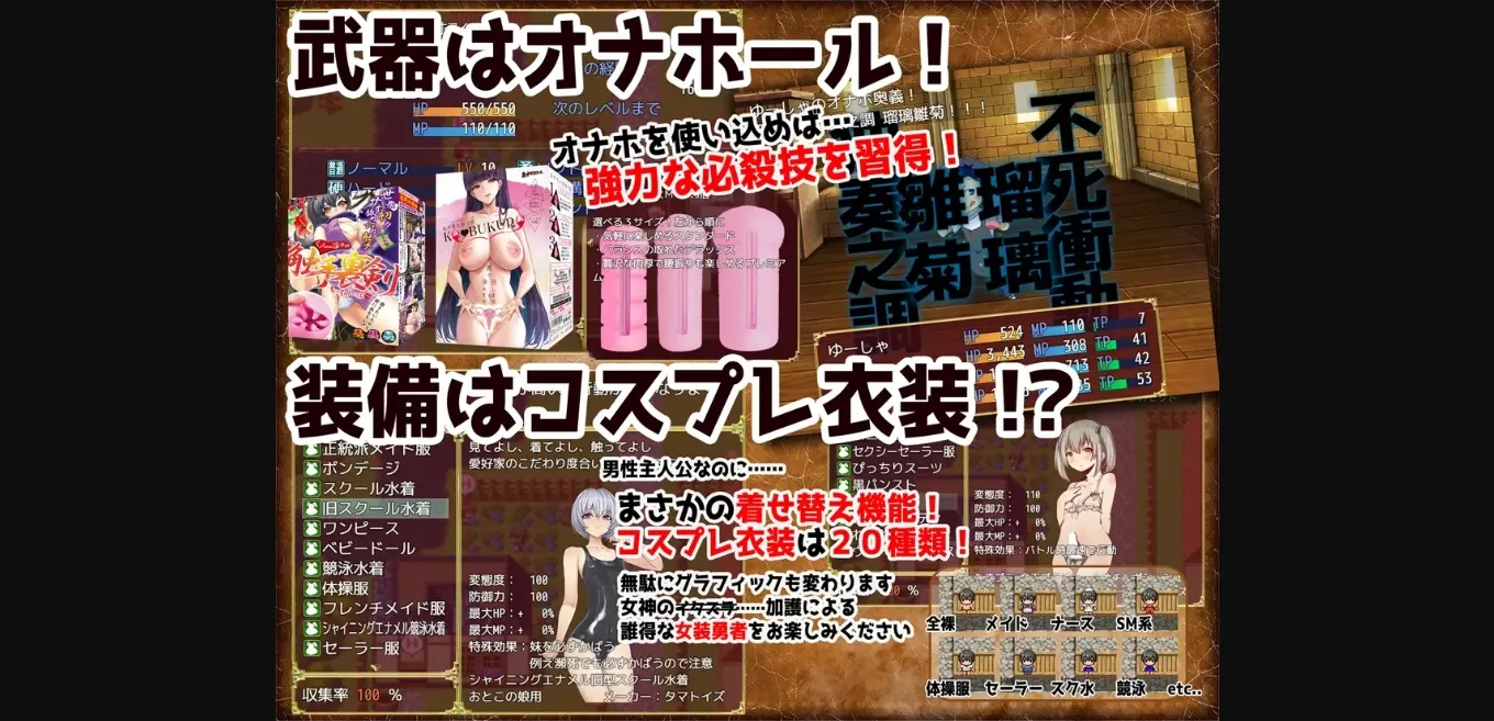 RPGM Completed Onahole Quest [v2.00] [Maistar] | Free Adult Games