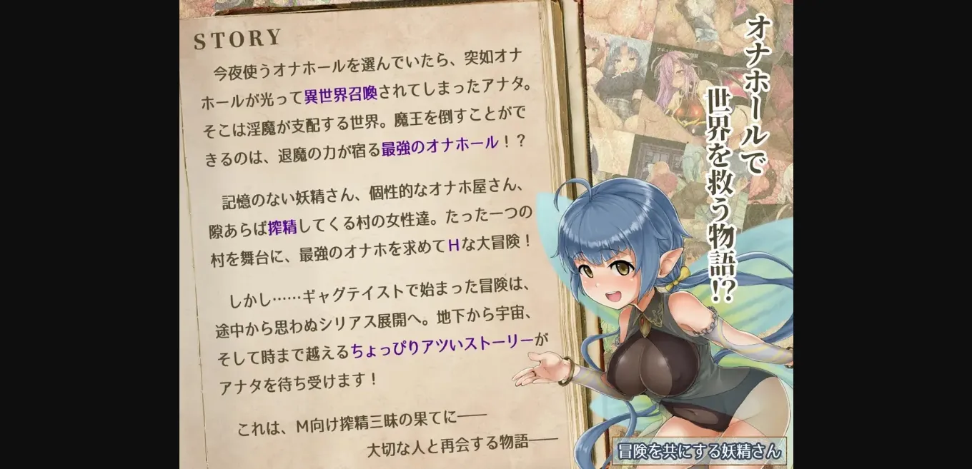 RPGM Completed Onahole Quest [v2.00] [Maistar] | Free Adult Games